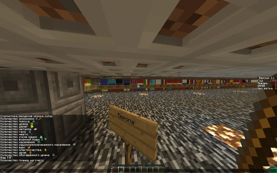 Mini-davlatlar RP — Minecraft xarita, rasm 4