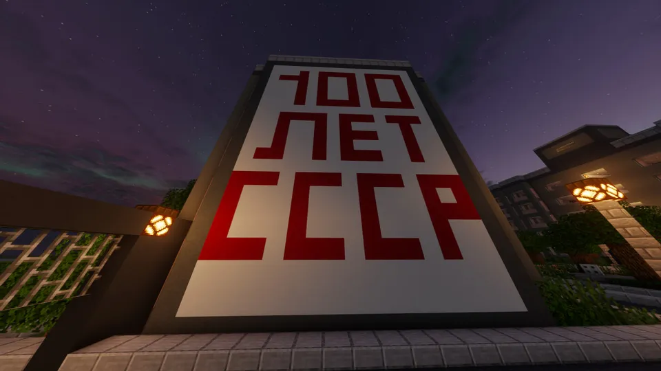 Oktyabrskiy turar-joy majmuasi — Minecraft xarita, rasm 7