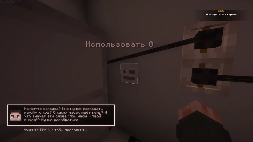 Detective Stories: 1-bob - «Kafe» ishi — Minecraft xarita, rasm 4
