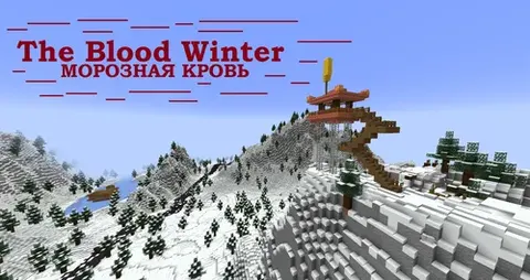 The Blood Winter