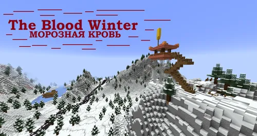 The Blood Winter — Minecraft xarita, rasm 1