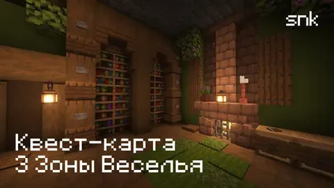 Kvest-xarita - 3 ta qiziqarli zona