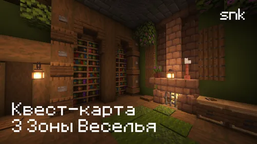 Kvest-xarita - 3 ta qiziqarli zona — Minecraft xarita, rasm 1