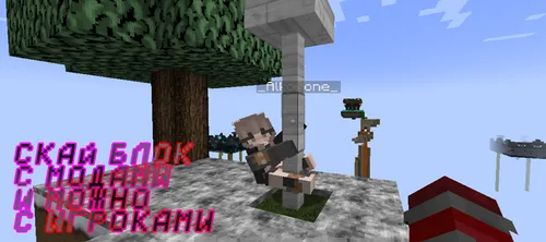 SkyBlock By Niks — Minecraft xarita, rasm 1