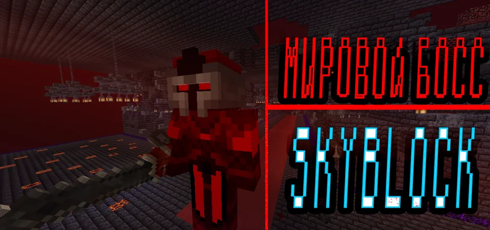 SkyBlock By Niks — Minecraft xarita, rasm 2