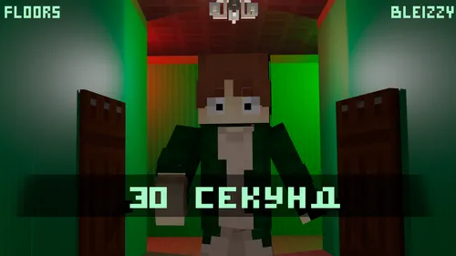 Floors — Minecraft xarita, rasm 1