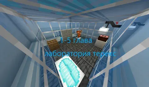 Tereks laboratoriyasi