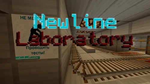Newline Laboratory — Minecraft xarita, rasm 1