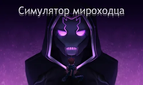 Dunyo kezuvchi simulyatori — Minecraft xarita, rasm 1
