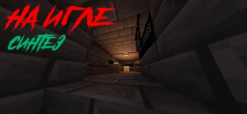 Nignikda: Sintez — Minecraft xarita, rasm 1