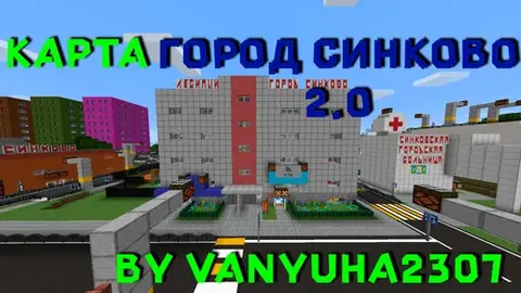 Sinkovo shahri