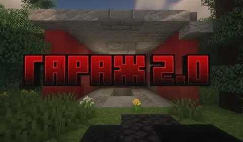Garaj 2.0