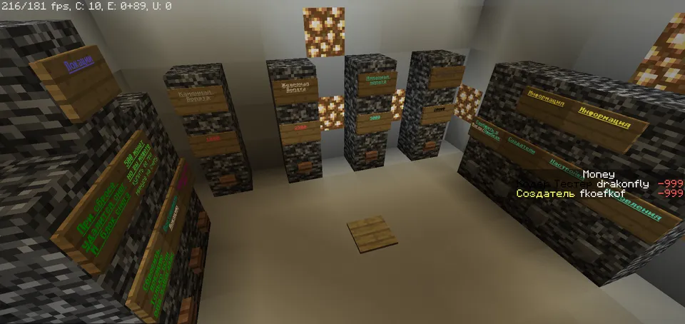 Murik_251 dan 9 ta turli sinov — Minecraft xarita, rasm 6