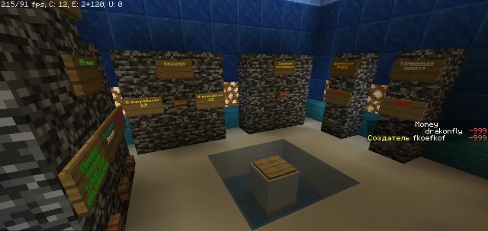 Murik_251 dan 9 ta turli sinov — Minecraft xarita, rasm 7