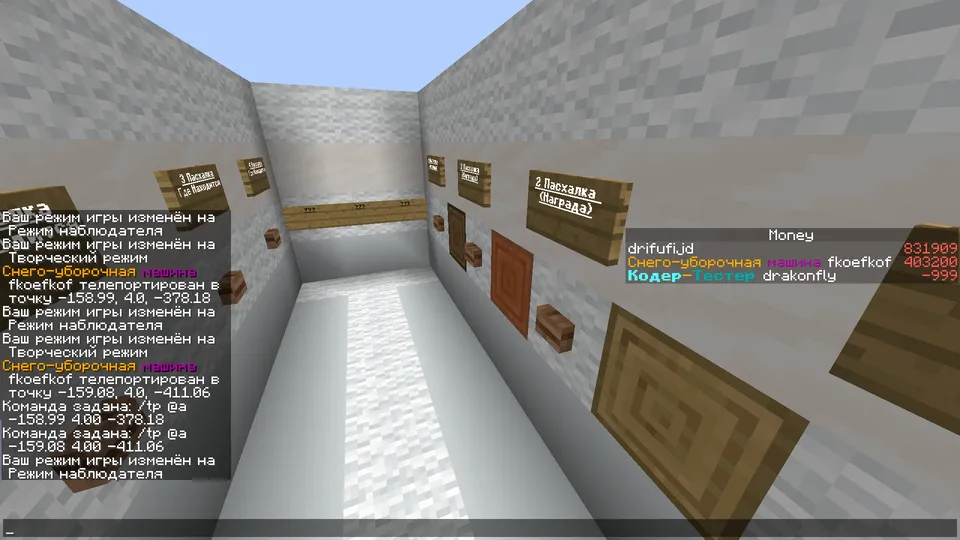 Snow simulator V2.1 — Minecraft xarita, rasm 2