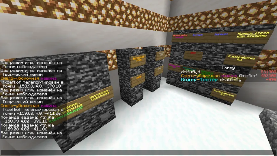 Snow simulator V2.1 — Minecraft xarita, rasm 3