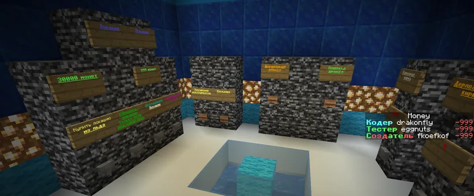 Snow simulator V2.1 — Minecraft xarita, rasm 4