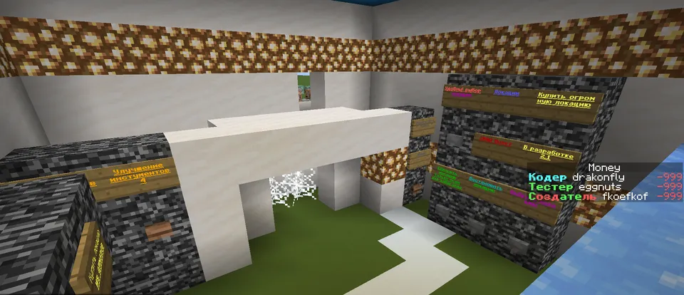 Snow simulator V2.1 — Minecraft xarita, rasm 6