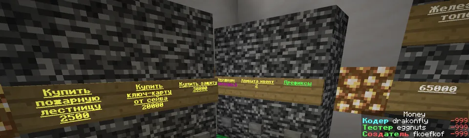Snow simulator V2.1 — Minecraft xarita, rasm 7