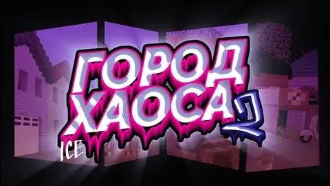 Xaos shahri 2: jo'nash nuqtasi