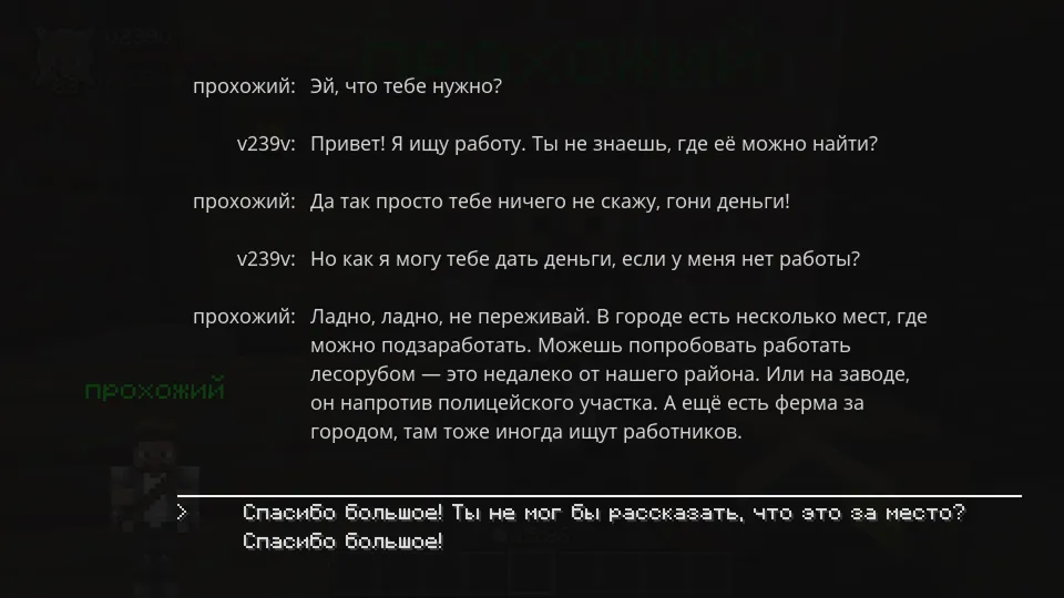 Xaos shahri 2: jo'nash nuqtasi — Minecraft xarita, rasm 4