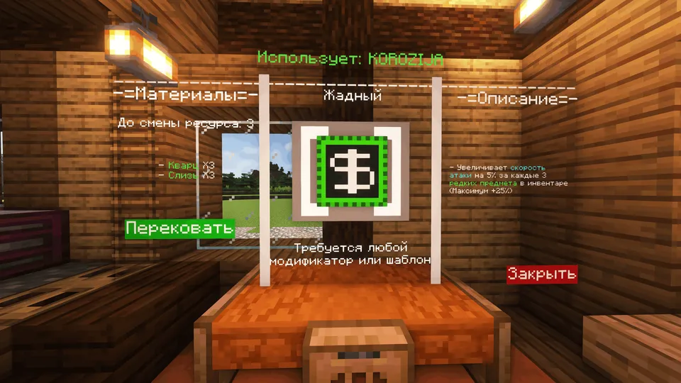 Cursed chronicles — Minecraft xarita, rasm 5