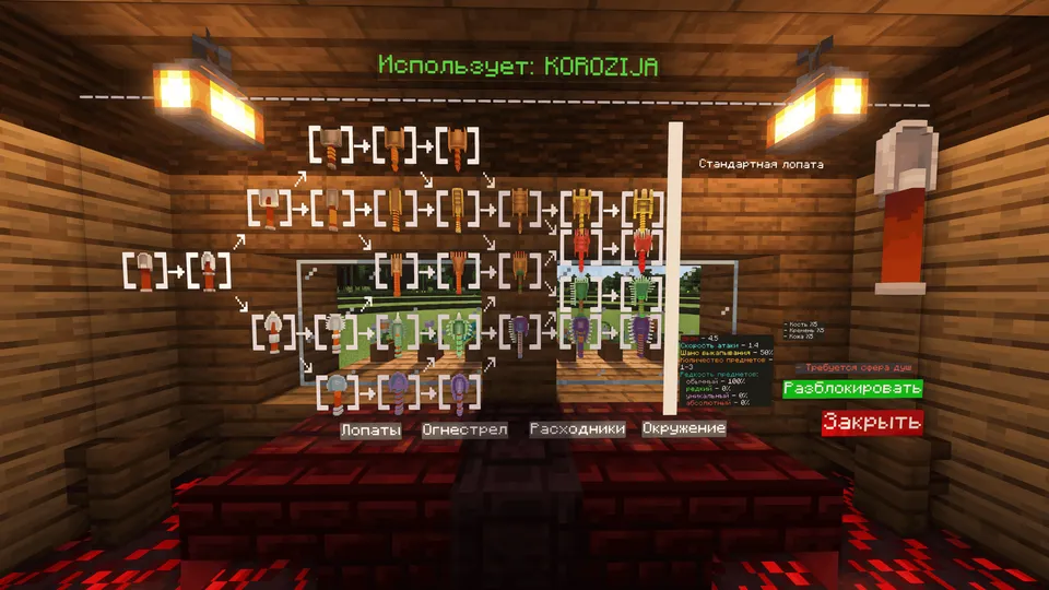 Cursed chronicles — Minecraft xarita, rasm 7