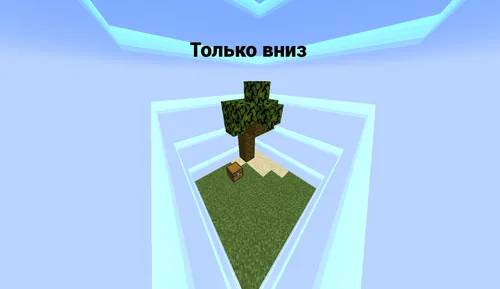 Faqat pastga 6x6 — Minecraft xarita, rasm 1