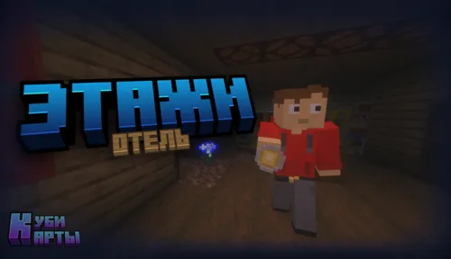 QAVATLAR - 1 Bob "Mehmonxona" — Minecraft xarita, rasm 1
