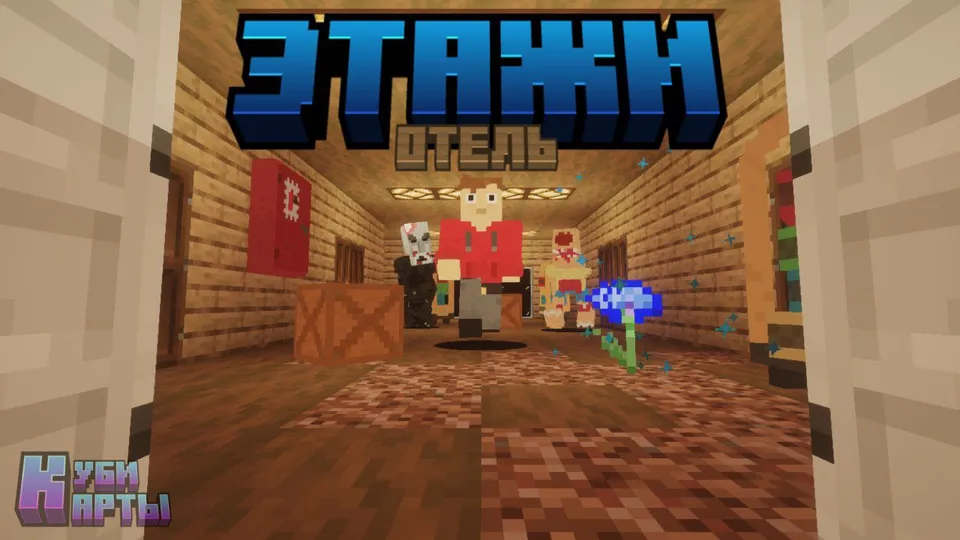 QAVATLAR - 1 Bob "Mehmonxona" — Minecraft xarita, rasm 2
