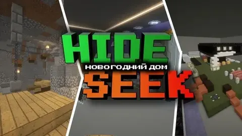 Hide Seek, yangi yil uyi