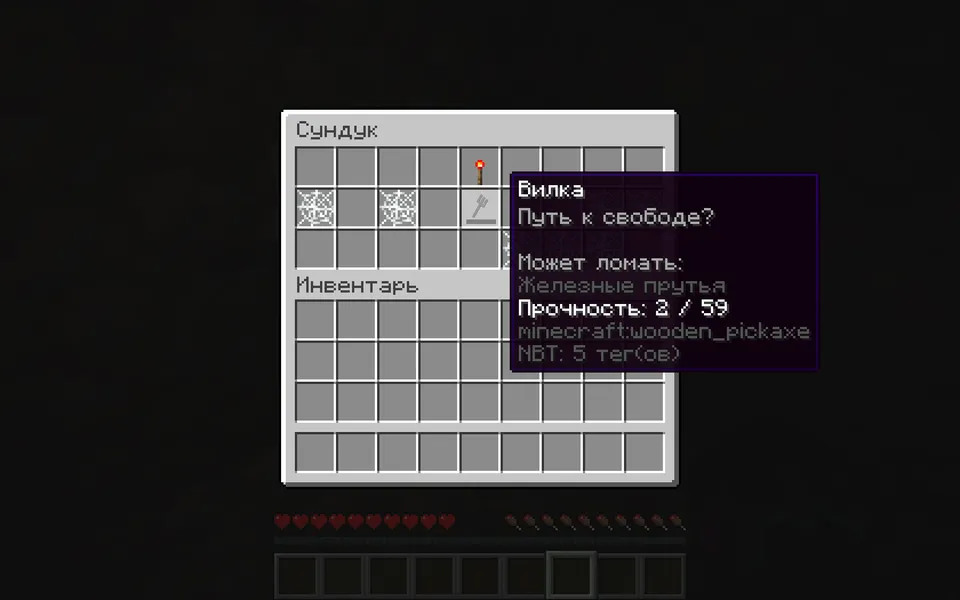 O'g'irlash 2 — Minecraft xarita, rasm 4
