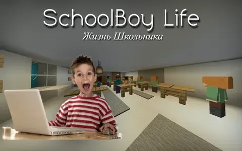 SchoolBoy Life (Chapter 1)