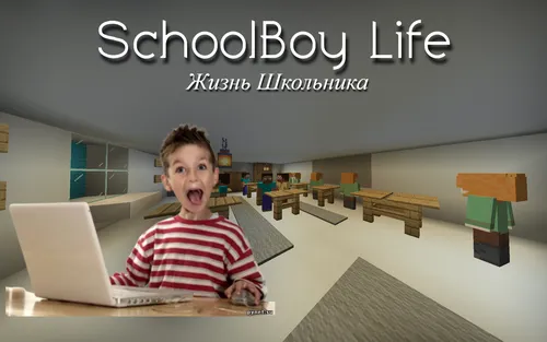 SchoolBoy Life (Chapter 1) — Minecraft xarita, rasm 1