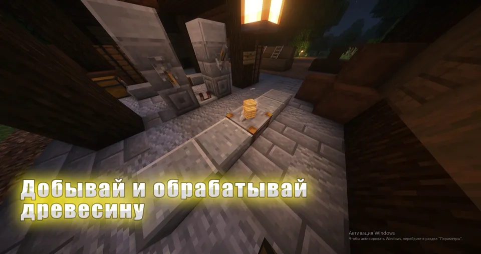 O'tinchi simulyatori — Minecraft xarita, rasm 2