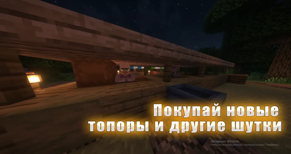 O'tinchi simulyatori — Minecraft xarita, rasm 3