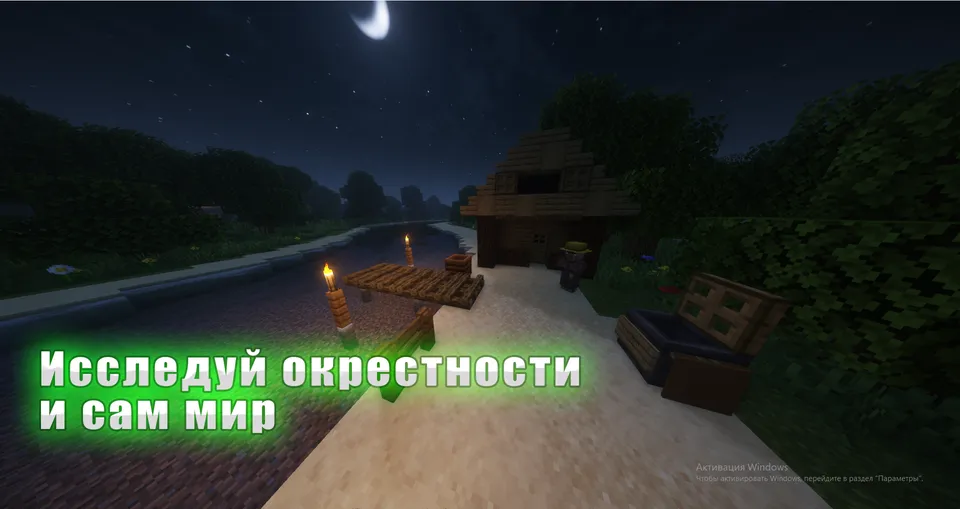 O'tinchi simulyatori — Minecraft xarita, rasm 4