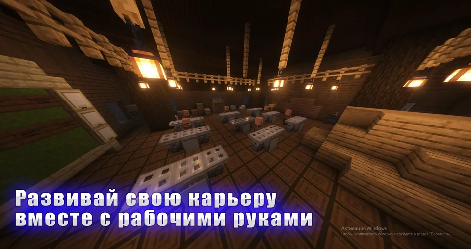 O'tinchi simulyatori — Minecraft xarita, rasm 5
