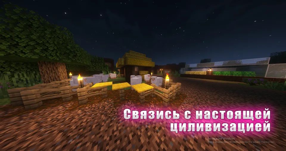 O'tinchi simulyatori — Minecraft xarita, rasm 6