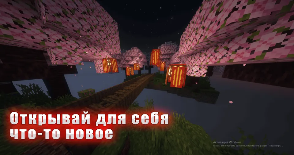 O'tinchi simulyatori — Minecraft xarita, rasm 7