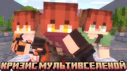 Multiolam inqirozi — Minecraft xarita, rasm 1