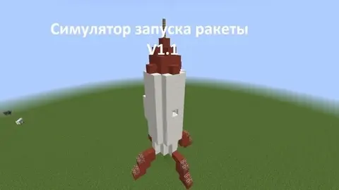 Raketa uchirish simulyatori