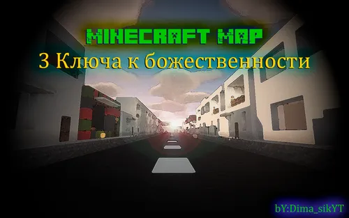 Ilohiylikning uch kaliti — Minecraft xarita, rasm 1