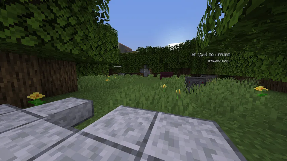 Jungwon! — Minecraft xarita, rasm 4