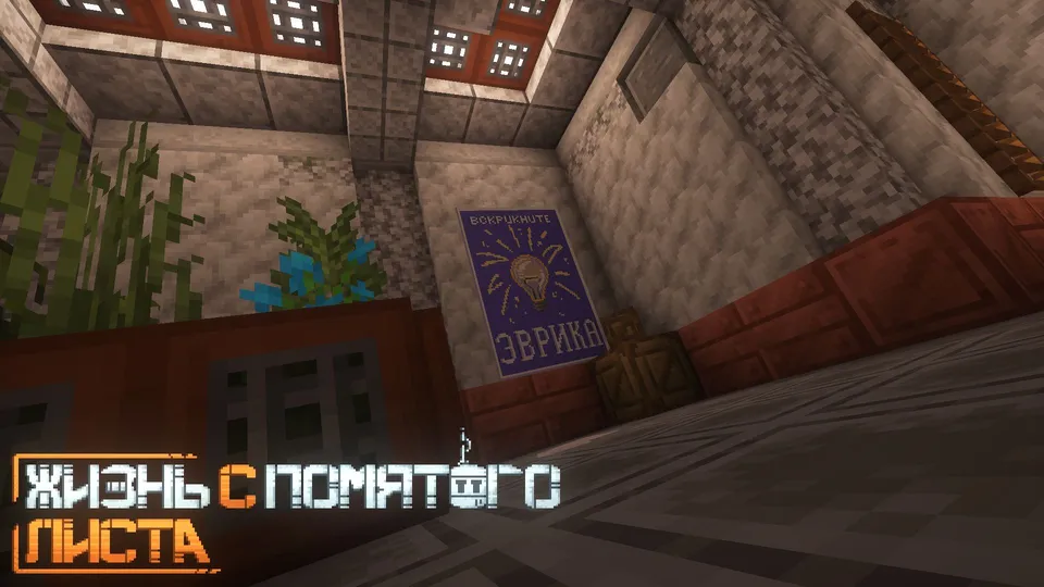 Qayta birlashish algoritmi — Minecraft xarita, rasm 3