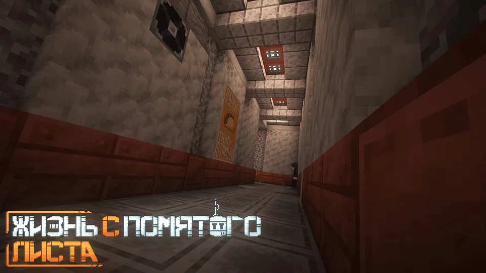 Qayta birlashish algoritmi — Minecraft xarita, rasm 4