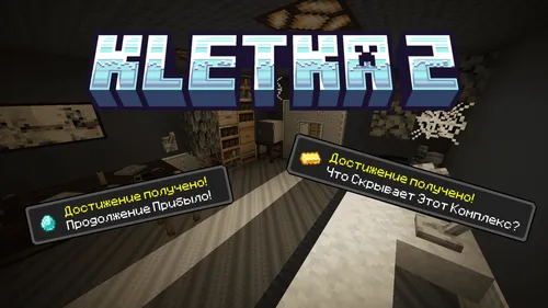 Kletka 2 | Chapter 2-3 — Minecraft xarita, rasm 1