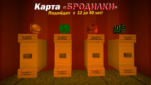 Sarguzashtlar — Minecraft xarita, rasm 1