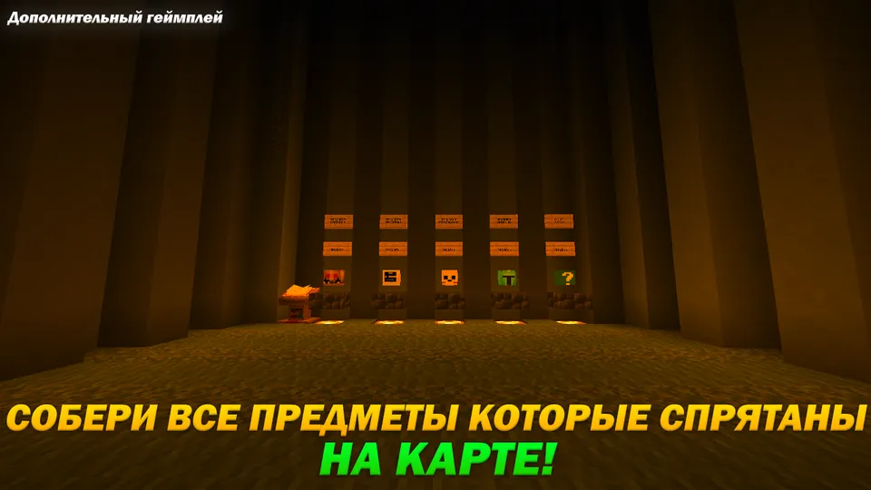 Sarguzashtlar — Minecraft xarita, rasm 5