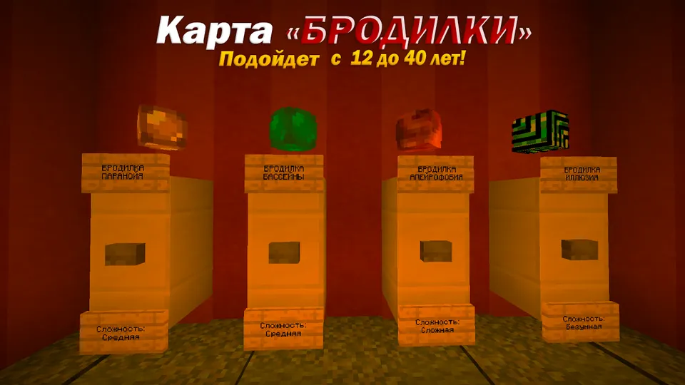 Sarguzashtlar — Minecraft xarita, rasm 8